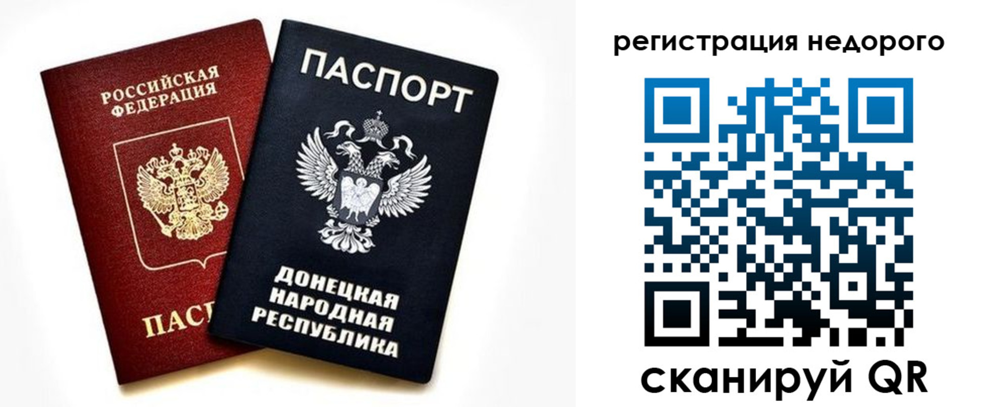 прописка для кредита в Уссурийске