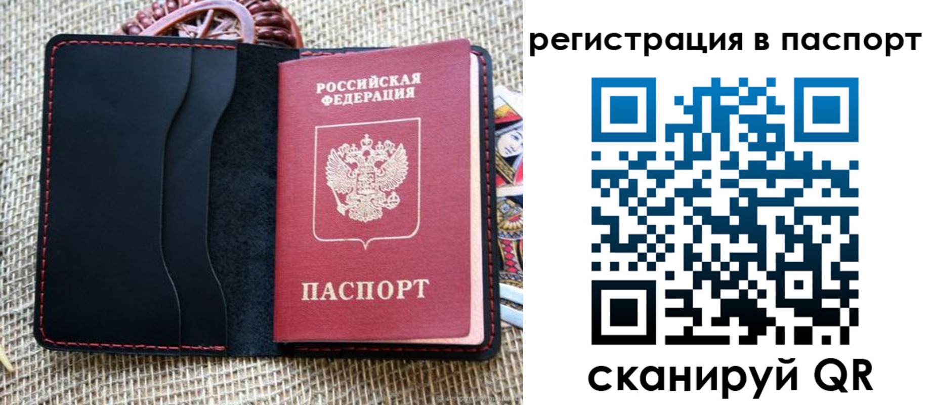 где прописаться в Уссурийске