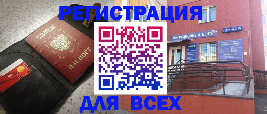 временная регистрация гарантия в Уссурийске