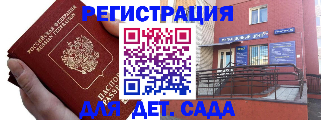 прописка регистрация в Уссурийске