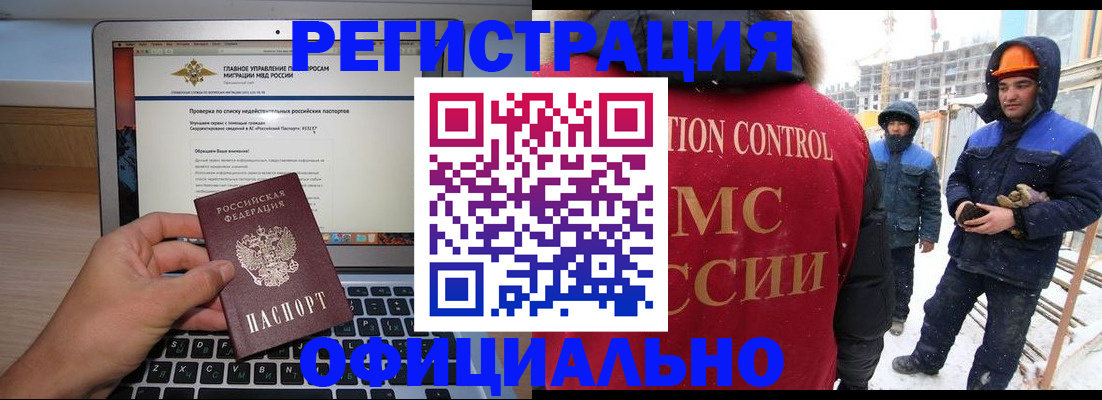 прописка 2025 в Уссурийске
